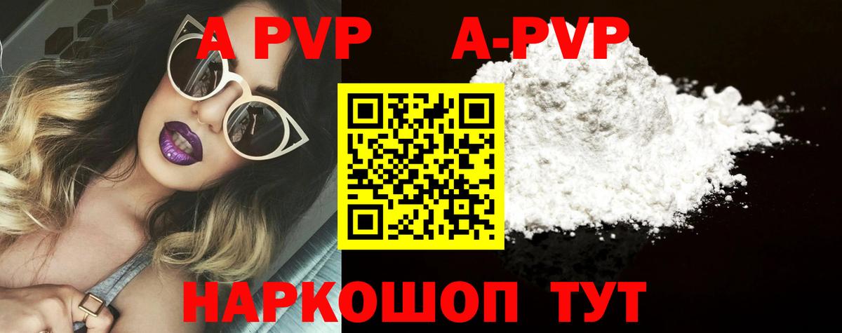 Alfa_PVP Crystall  Вход с VPN  А ПВП СК  Кумертау  Alpha-PVP Crystall 