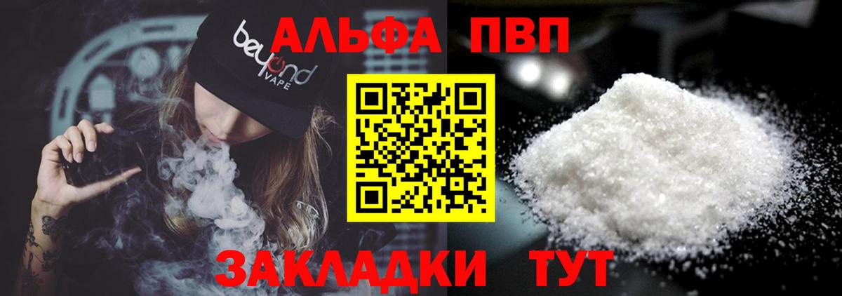 Alpha PVP мука Кумертау