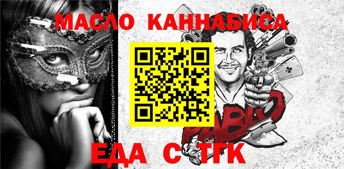 Печенье с ТГК марихуана  Вход с VPN  Кумертау 