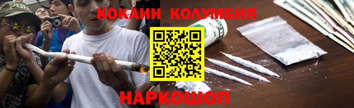 Кумертау  COCAIN FishScale  КОКАИН  Вход с VPN 
