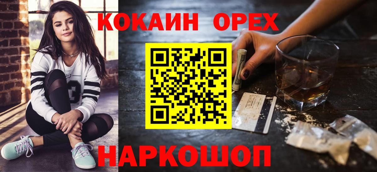 COCAIN VHQ Кумертау
