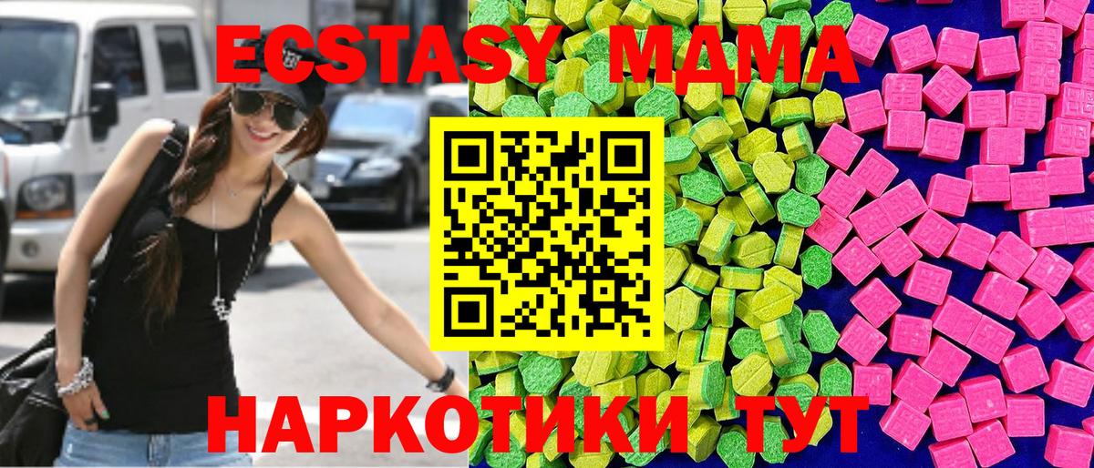Экстази VHQ  Вход с VPN  Экстази  Кумертау  Экстази диски 