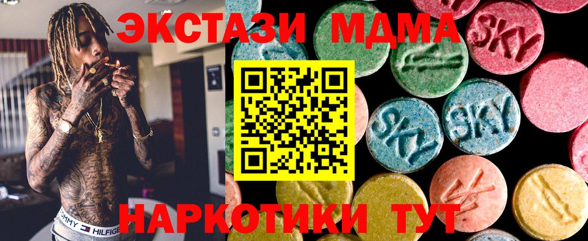 Экстази 280мг Кумертау