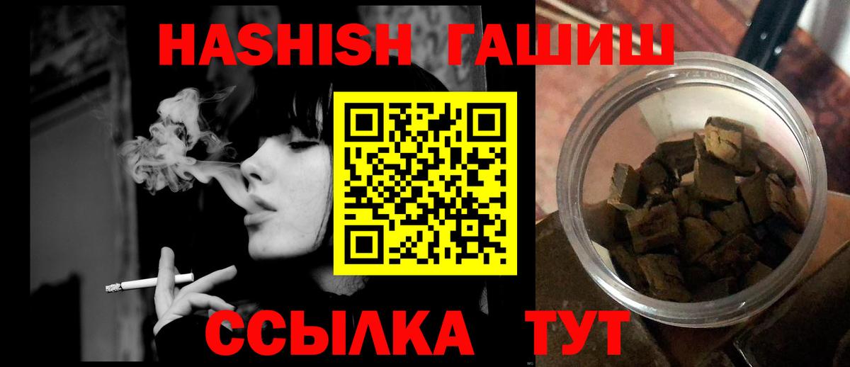 ГАШИШ  Вход с VPN  Гашиш убойный  Кумертау  ГАШ Cannabis 