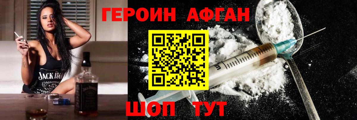 Героин  ГЕРОИН VHQ  Вход с VPN  Кумертау 