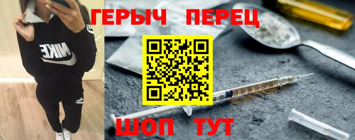 ГЕРОИН хмурый Кумертау