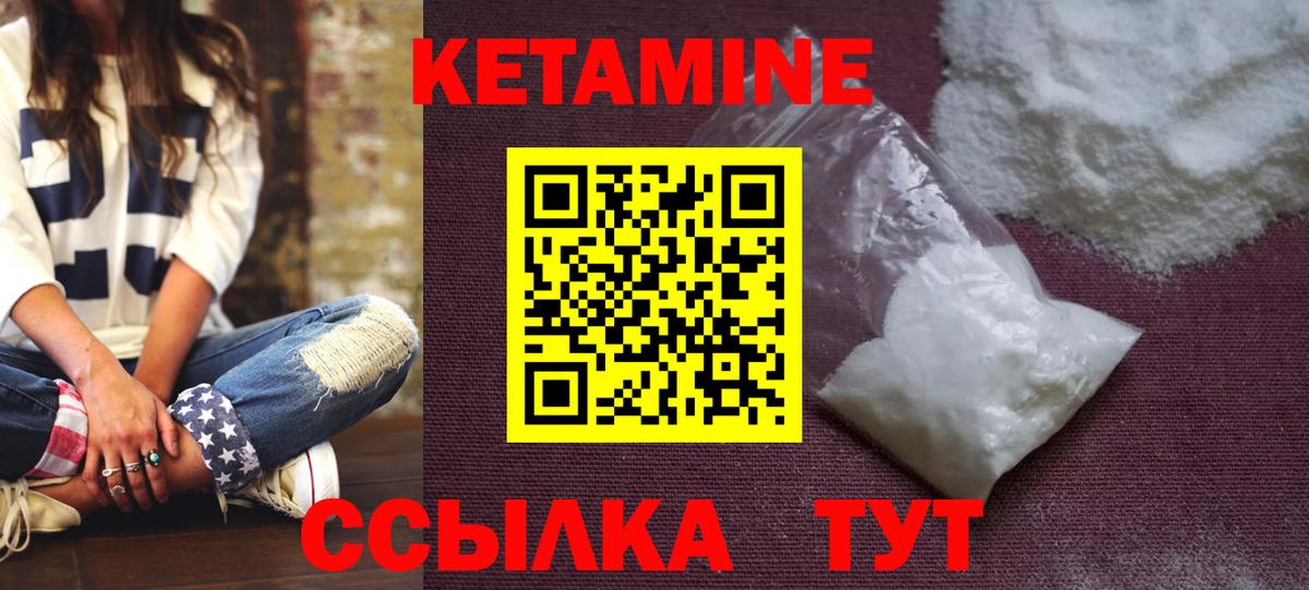 КЕТАМИН VHQ  Вход с VPN  КЕТАМИН VHQ  Кумертау 