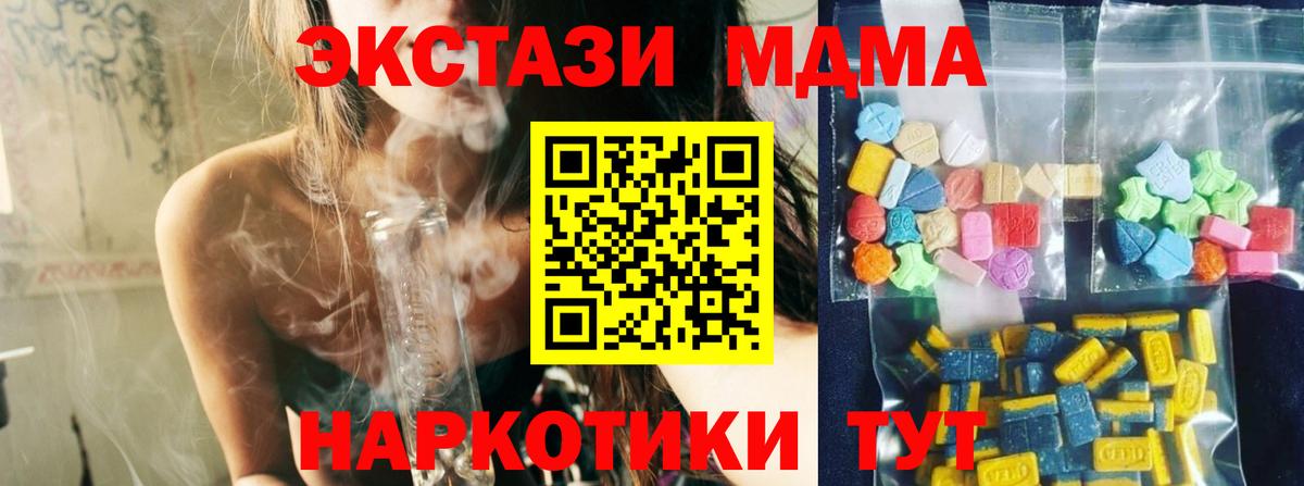 МДМА молли Кумертау