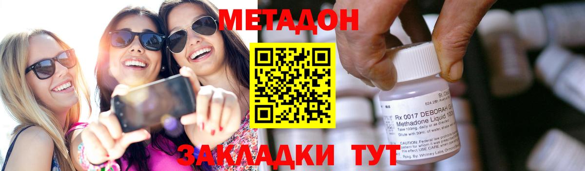 МЕТАДОН methadone  МЕТАДОН methadone  блэк спрут ТОР  Кумертау  Вход с VPN 