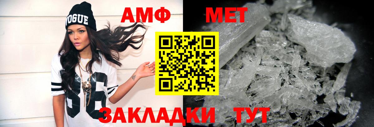 МЕТАМФЕТАМИН Декстрометамфетамин 99.9%  Вход с VPN  Кумертау 