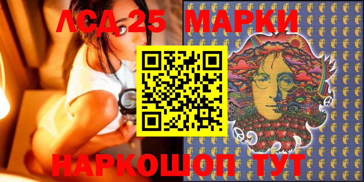 Марки N-bome 1,8мг Кумертау