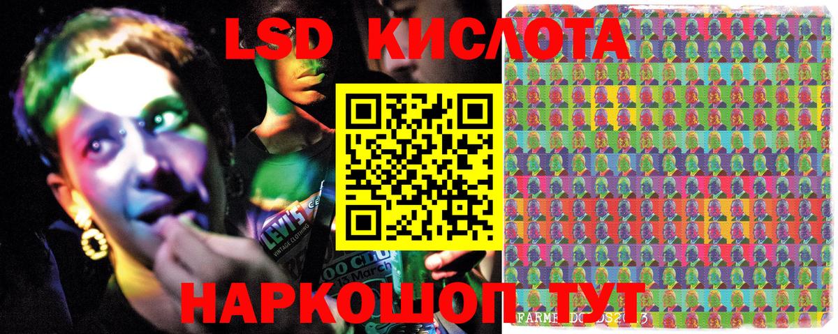 Кумертау  Марки 25I-NBOMe 1,8мг  Марки 25I-NBOMe 1,8мг  Вход с VPN 